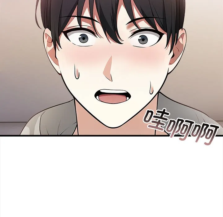 为毕业献身 第1话 第105页
