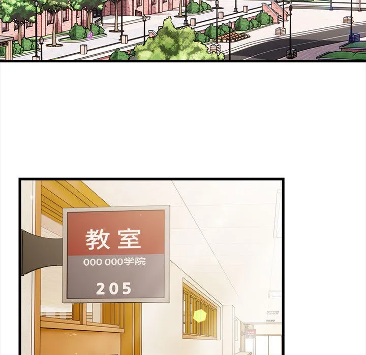 为毕业献身 第1话 第77页
