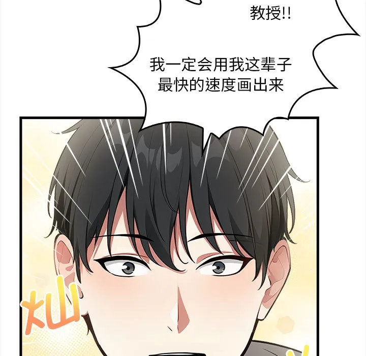 为毕业献身 第1话 第36页