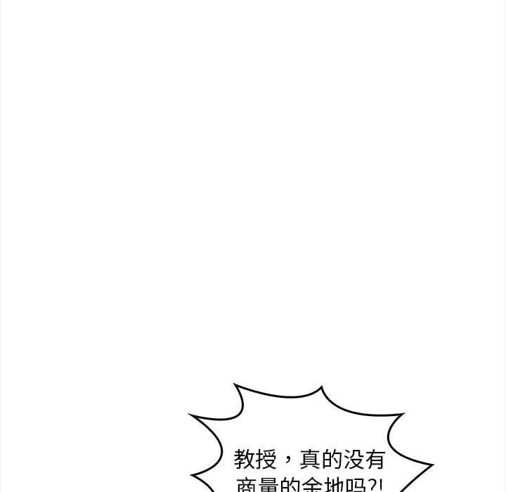 为毕业献身 第1话 第23页