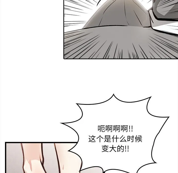 为毕业献身 第1话 第127页