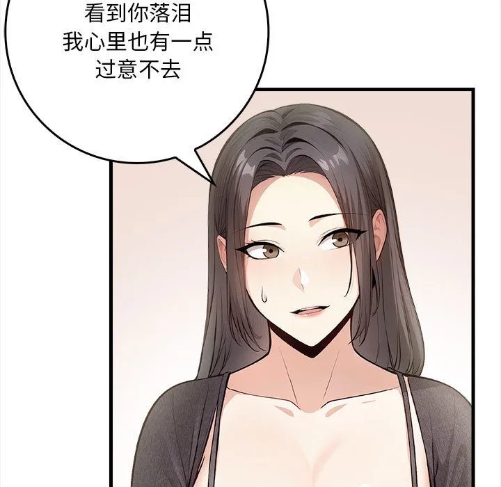 为毕业献身 第1话 第66页