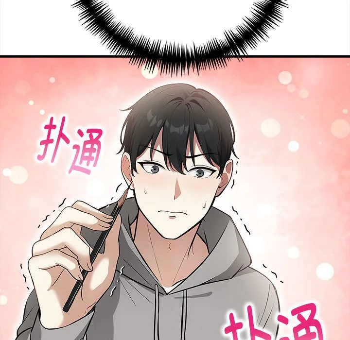 为毕业献身 第1话 第117页