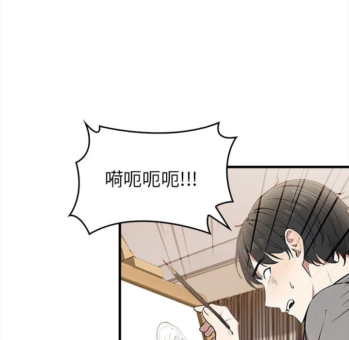为毕业献身 第1话 第125页