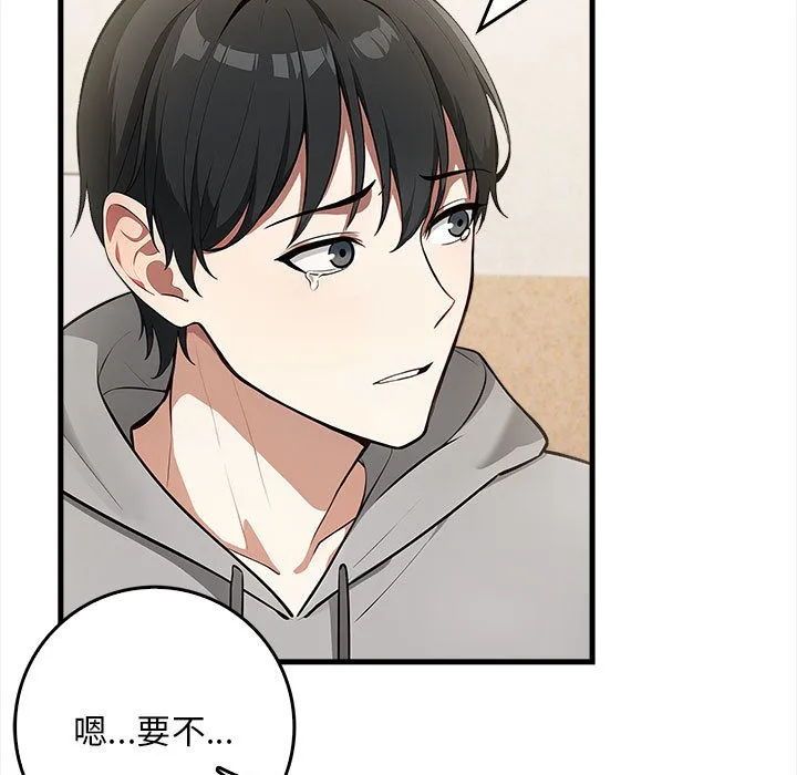 为毕业献身 第1话 第68页