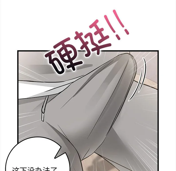 为毕业献身 第1话 第141页