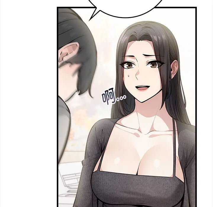 为毕业献身 第1话 第55页