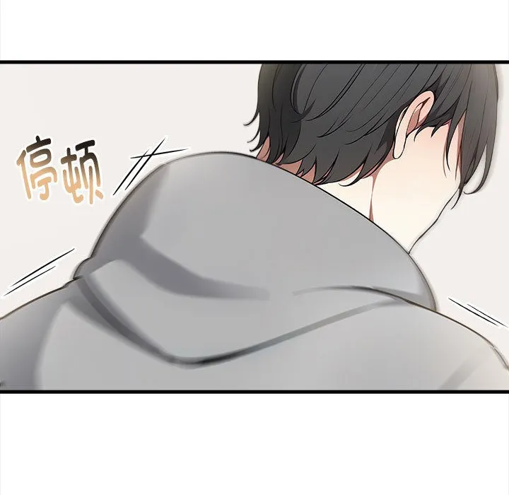 为毕业献身 第1话 第60页