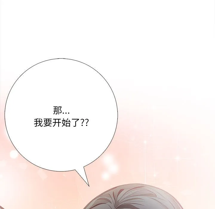 为毕业献身 第1话 第157页