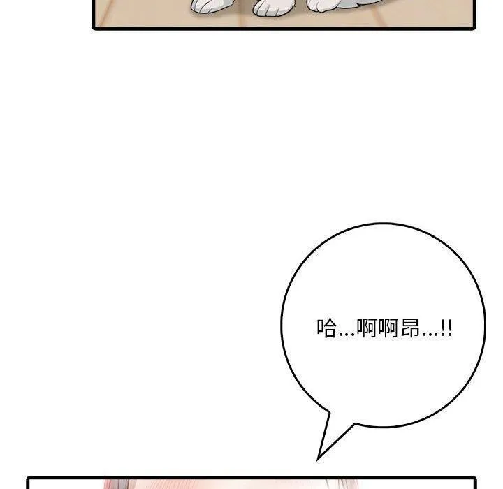 为毕业献身 第5話 第50页