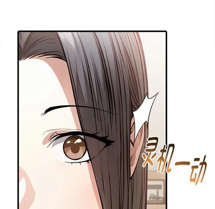 为毕业献身 第5話 第41页