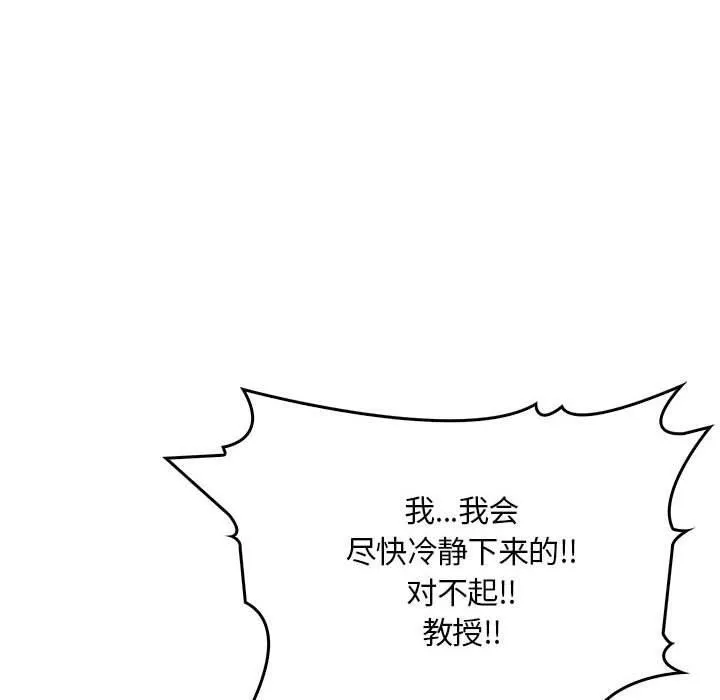 为毕业献身 第5話 第148页