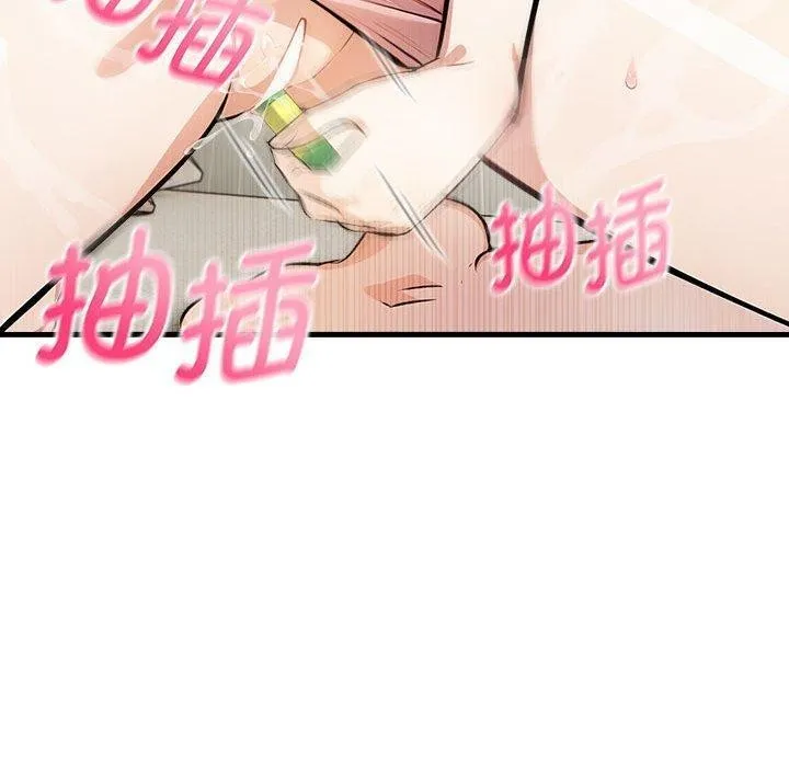 为毕业献身 第5話 第19页