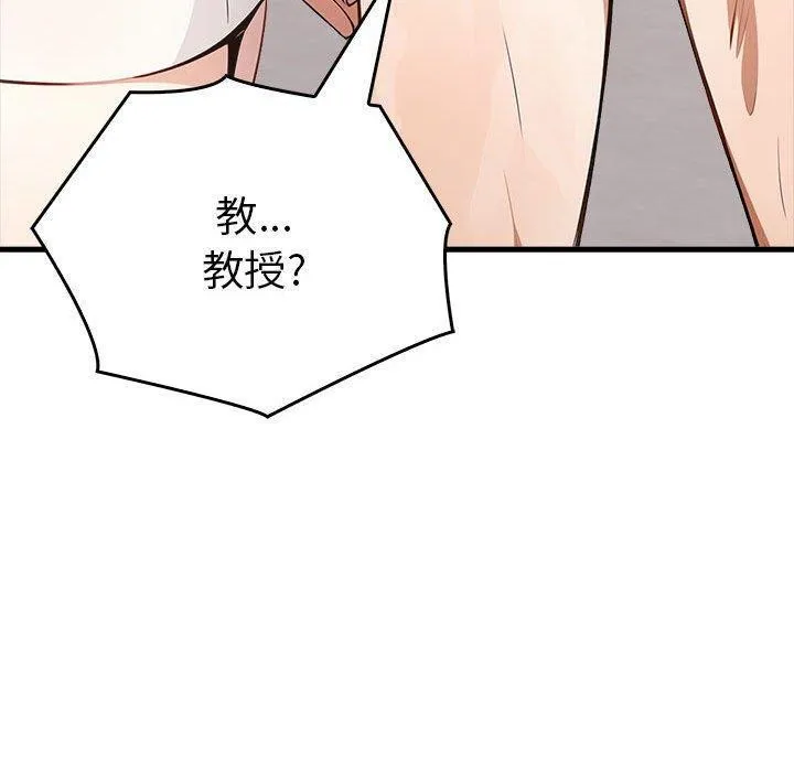 为毕业献身 第5話 第164页