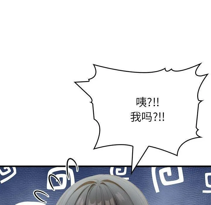 为毕业献身 第5話 第100页