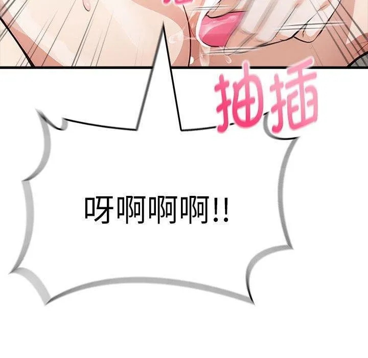 为毕业献身 第5話 第74页