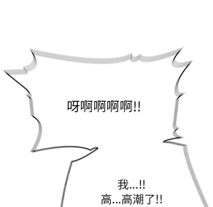 为毕业献身 第5話 第71页