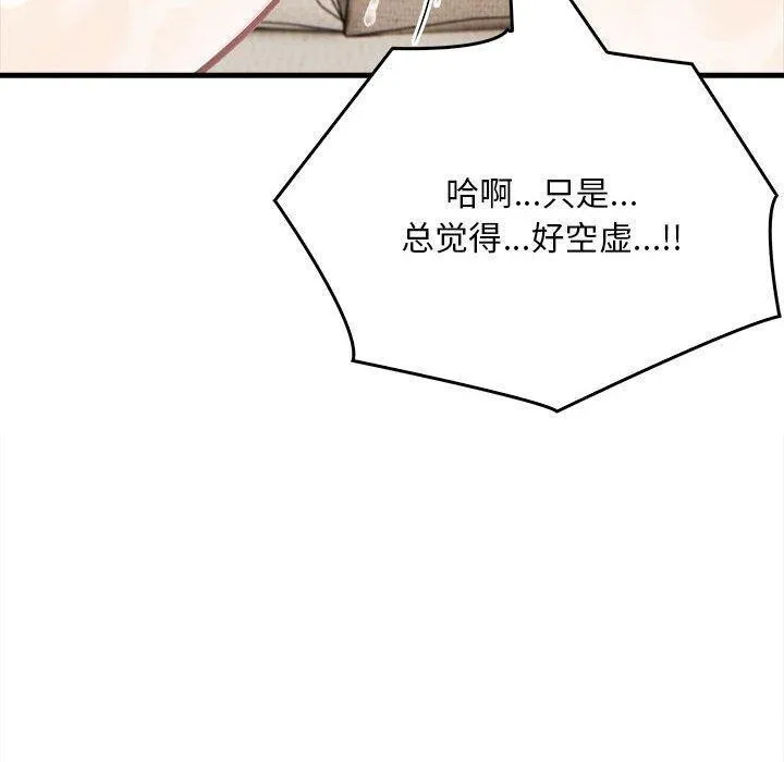 为毕业献身 第5話 第29页