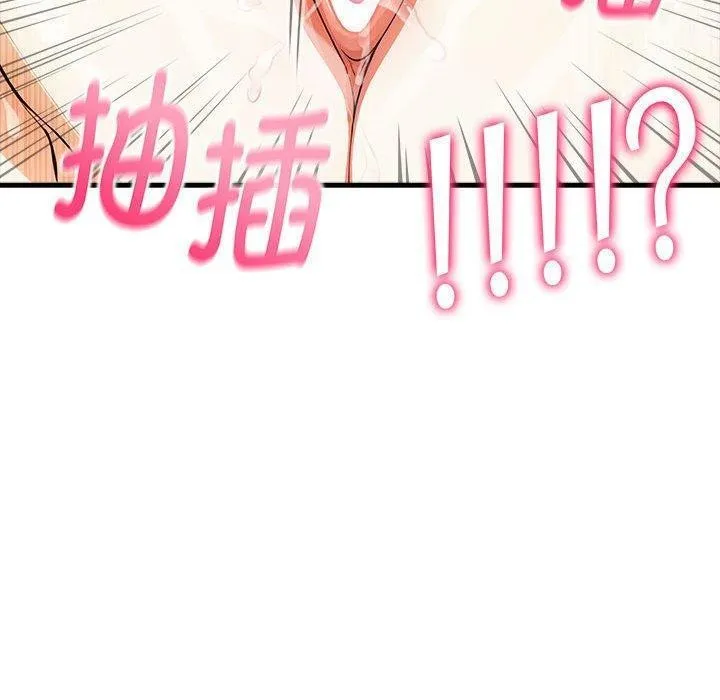 为毕业献身 第5話 第70页