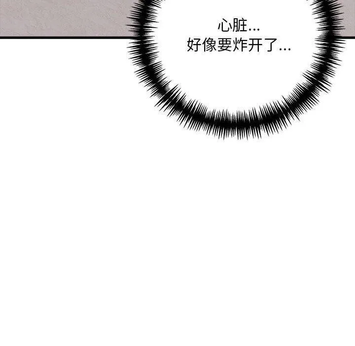 为毕业献身 第5話 第174页