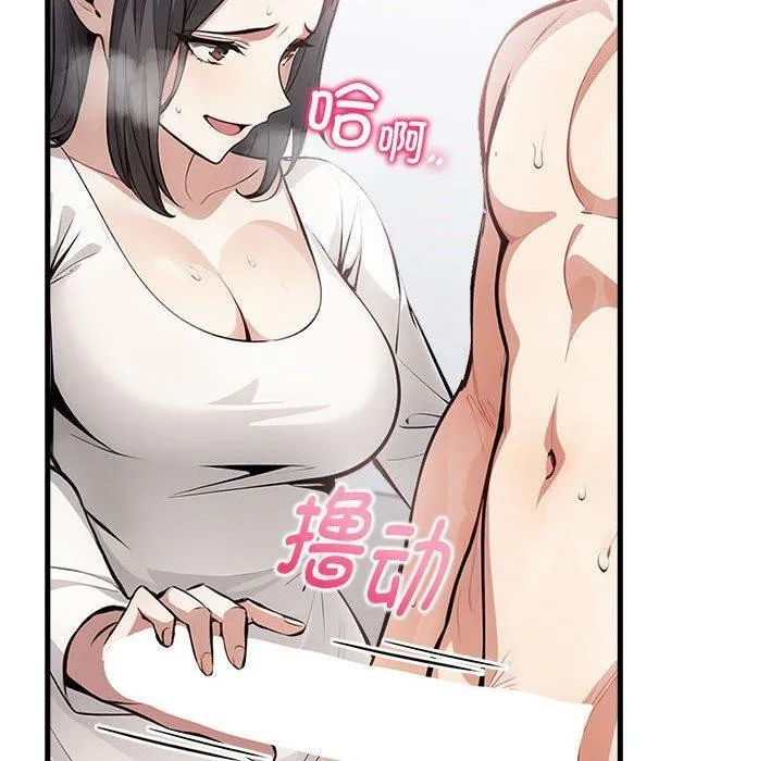 为毕业献身 第5話 第170页