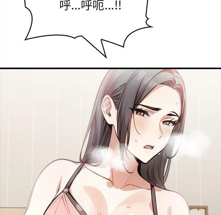 为毕业献身 第5話 第27页