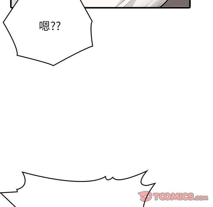 为毕业献身 第5話 第153页