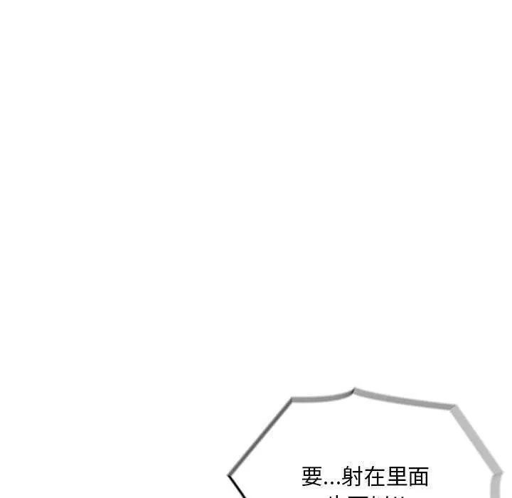为毕业献身 第5話 第61页