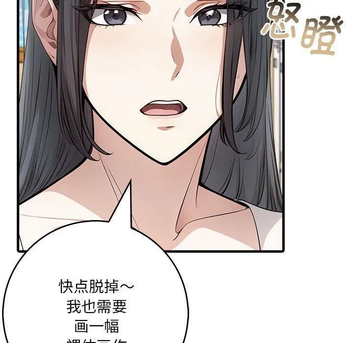 为毕业献身 第5話 第107页