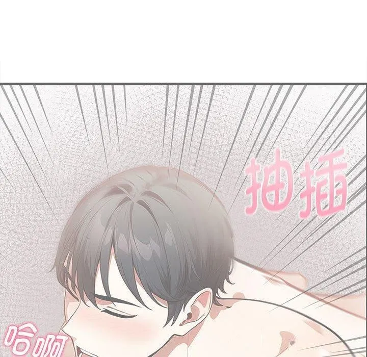 为毕业献身 第5話 第32页