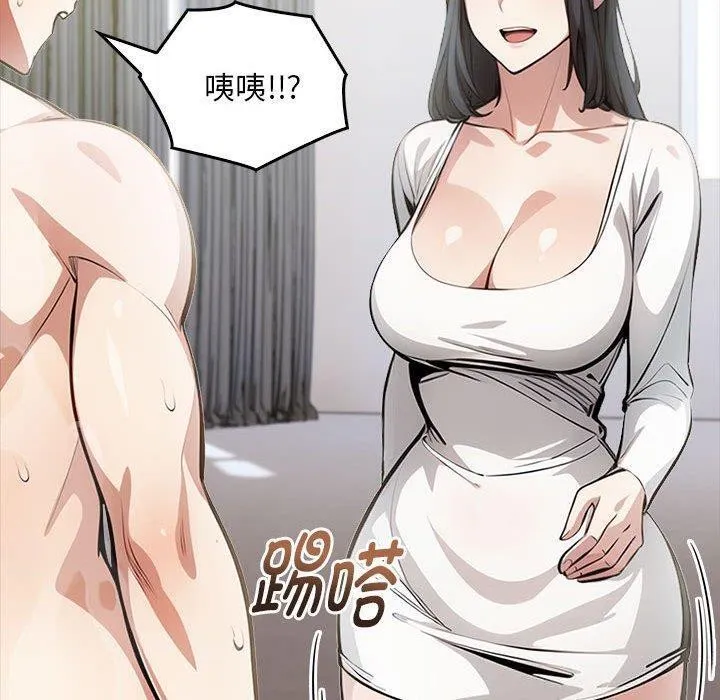 为毕业献身 第5話 第160页