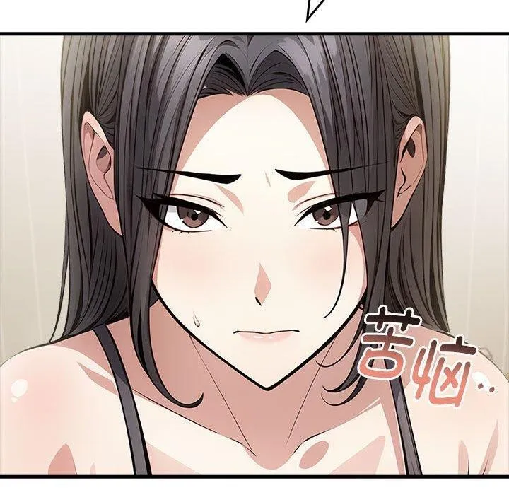 为毕业献身 第5話 第95页