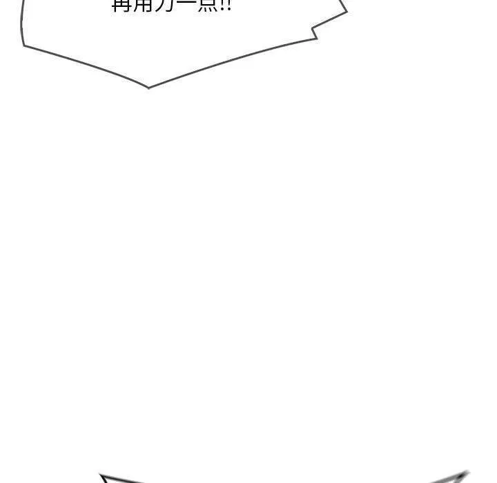 为毕业献身 第5話 第16页