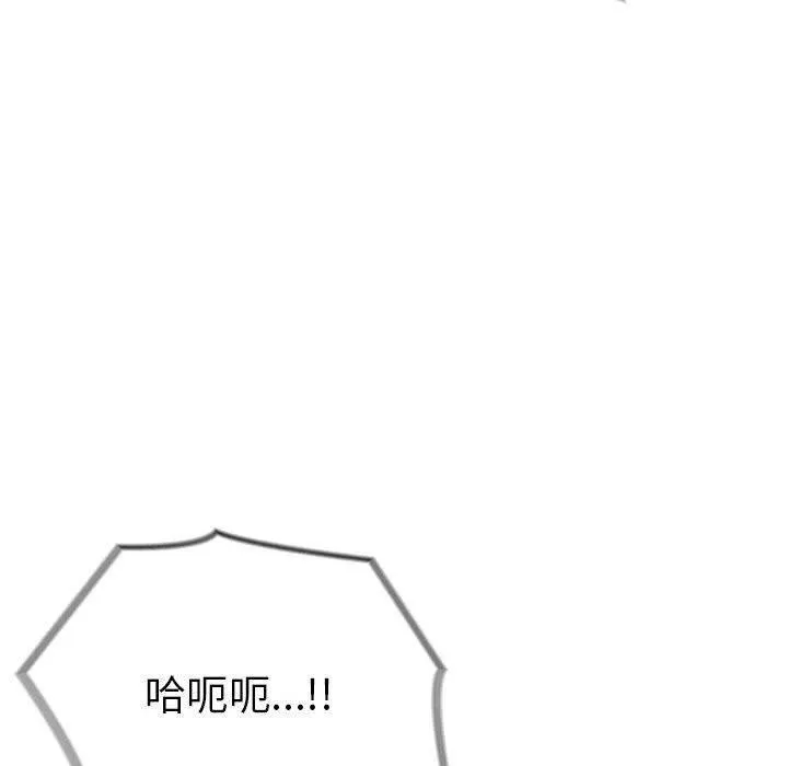 为毕业献身 第5話 第67页