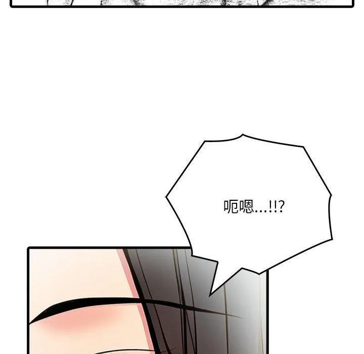 为毕业献身 第5話 第138页