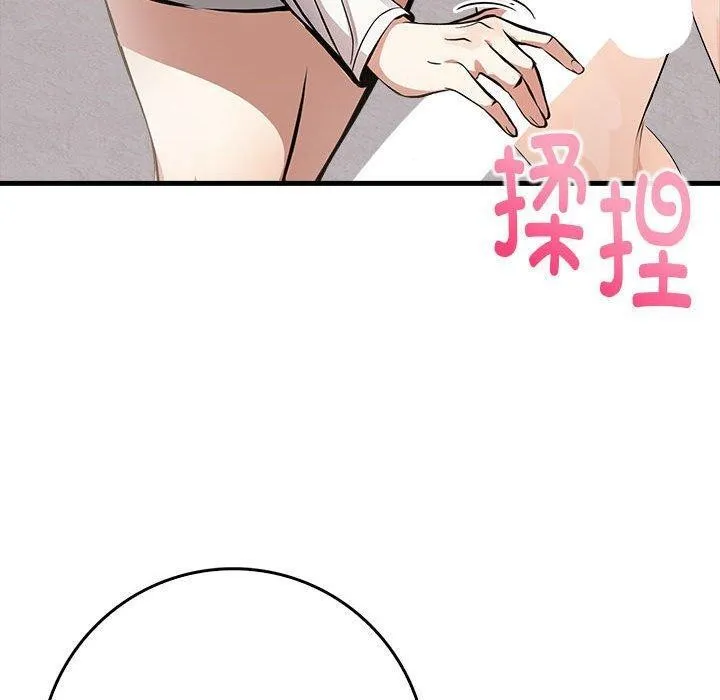 为毕业献身 第5話 第167页