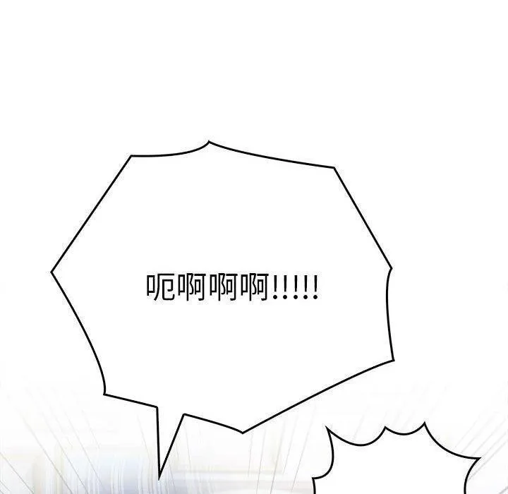 为毕业献身 第5話 第140页