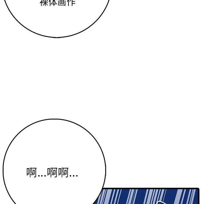 为毕业献身 第5話 第108页