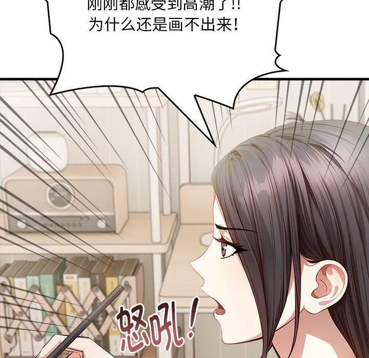 为毕业献身 第5話 第92页