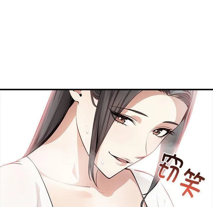 为毕业献身 第5話 第175页