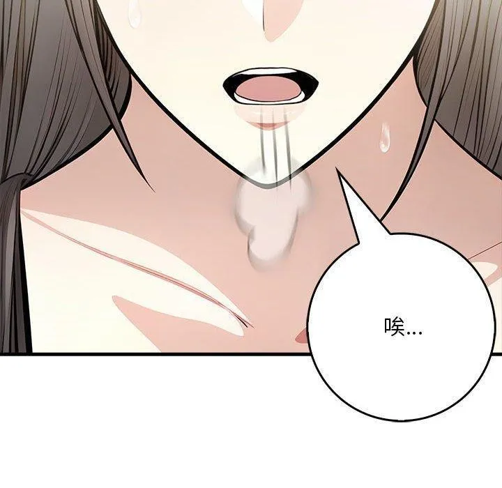 为毕业献身 第5話 第87页