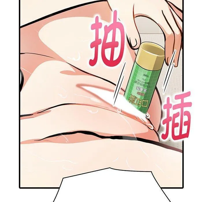 为毕业献身 第5話 第5页