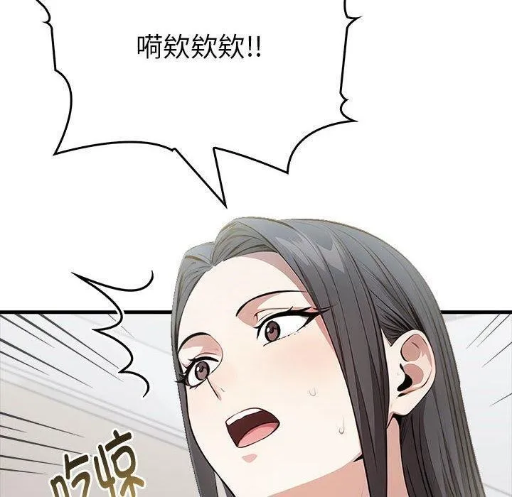 为毕业献身 第5話 第154页