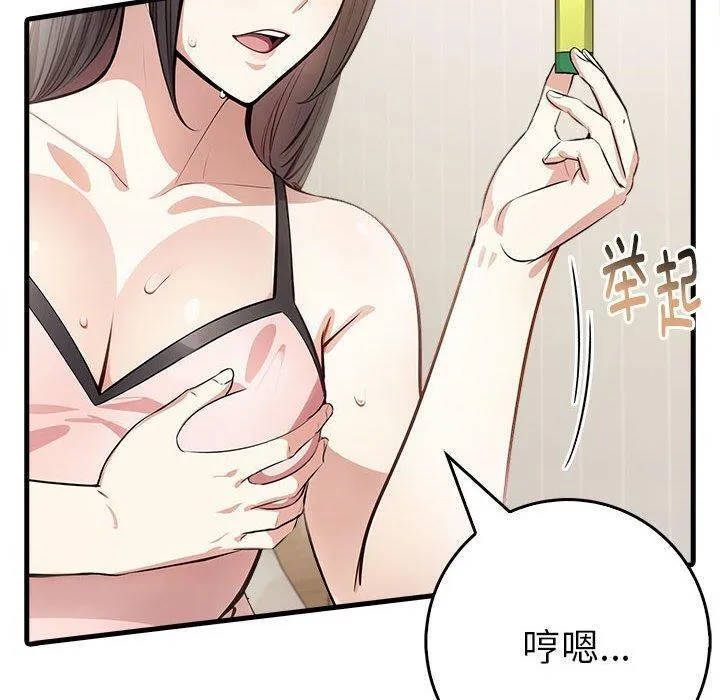为毕业献身 第5話 第39页