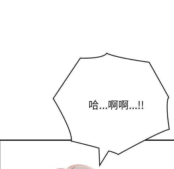 为毕业献身 第5話 第7页