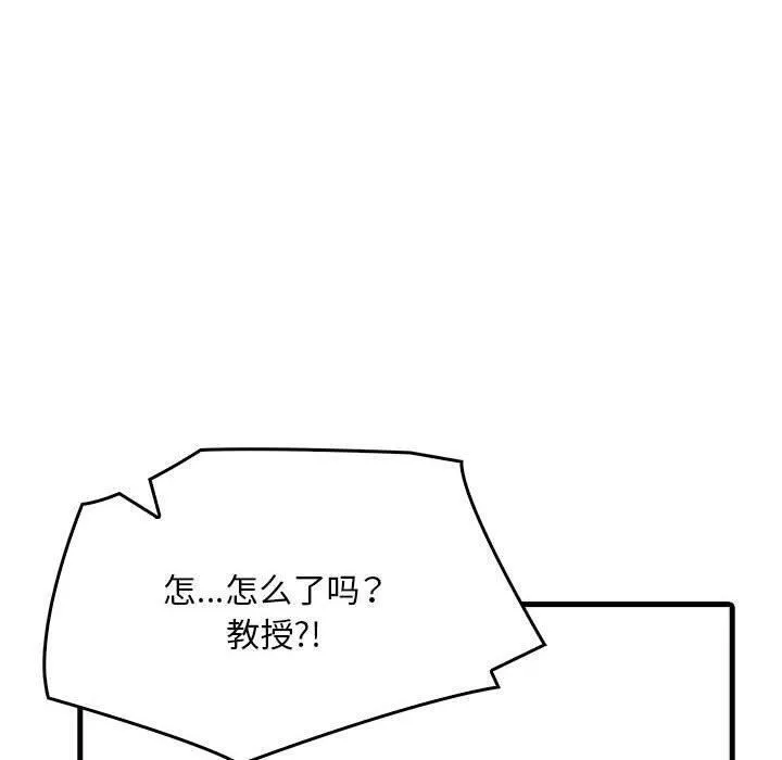为毕业献身 第5話 第156页