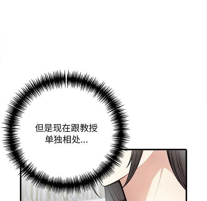 为毕业献身 第5話 第121页