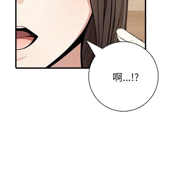 为毕业献身 第5話 第42页