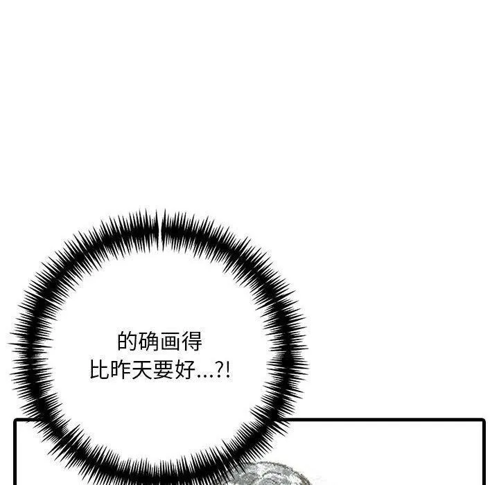 为毕业献身 第5話 第136页