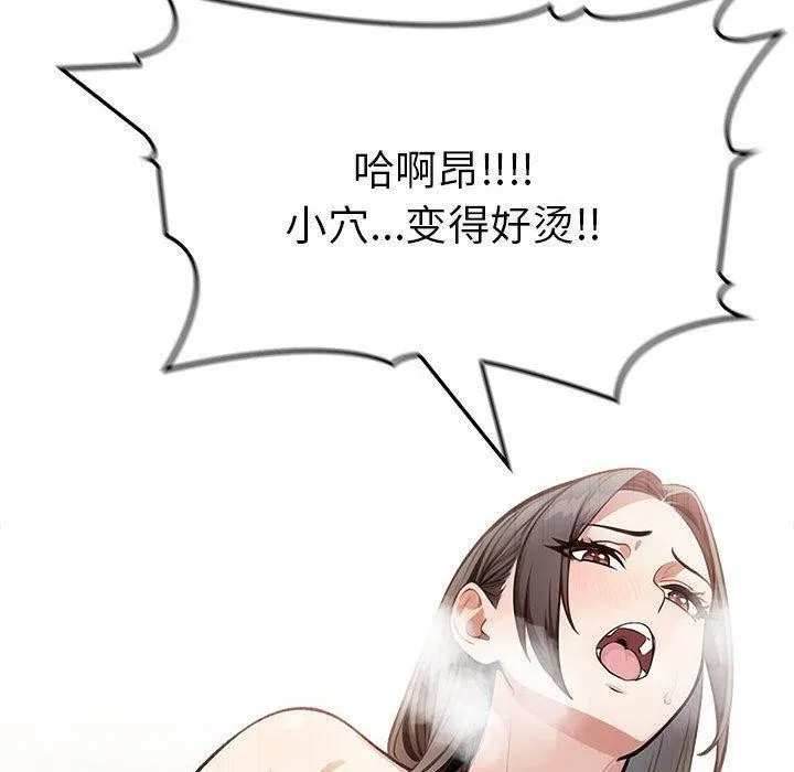 为毕业献身 第5話 第17页